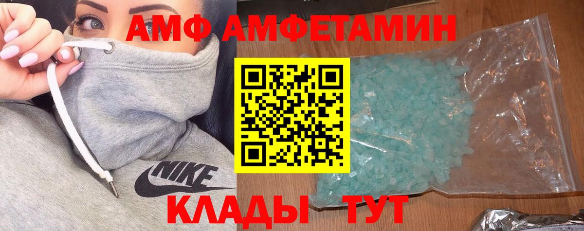 Наро-Фоминск  дарк нет состав  Амфетамин  Вход с VPN  Амфетамин 97% 
