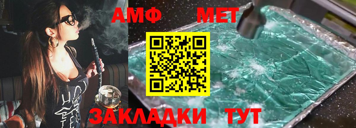 Амфетамин 98% Наро-Фоминск
