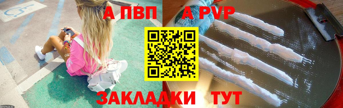 Наро-Фоминск  A PVP VHQ  дарнет шоп  A PVP СК  A PVP VHQ  Вход с VPN 