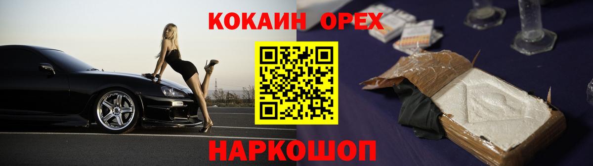 Наро-Фоминск  Кокаин Fish Scale  Вход с VPN 