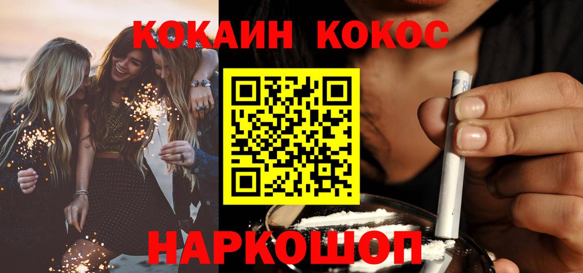 Кокаин 97% Наро-Фоминск