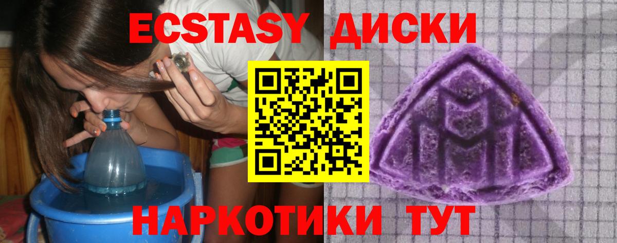 mega как войти  Ecstasy  Наро-Фоминск  Ecstasy Philipp Plein  Вход с VPN  ЭКСТАЗИ louis Vuitton 