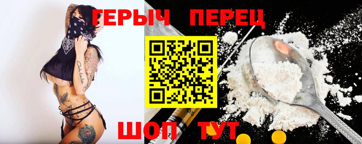 ГЕРОИН белый  Вход с VPN  Героин  Наро-Фоминск 