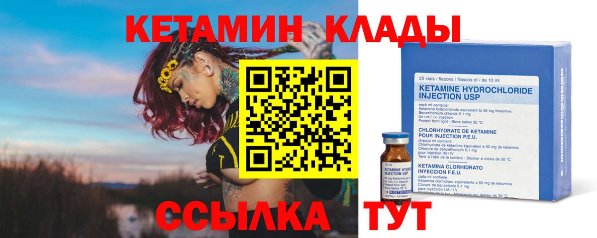 Кетамин ketamine  Вход с VPN  Наро-Фоминск 