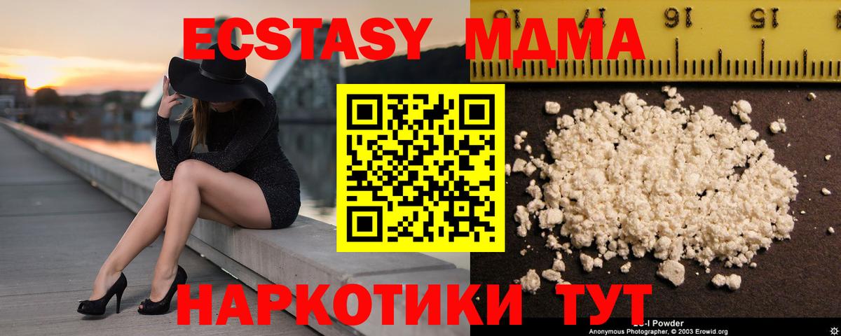 Наро-Фоминск  МДМА crystal  МДМА  МДМА кристаллы  Вход с VPN 