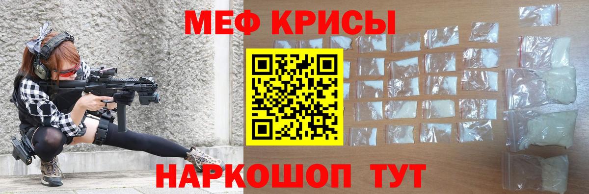 МЕФ  Мефедрон мяу мяу  МЯУ-МЯУ VHQ  Вход с VPN  Наро-Фоминск 