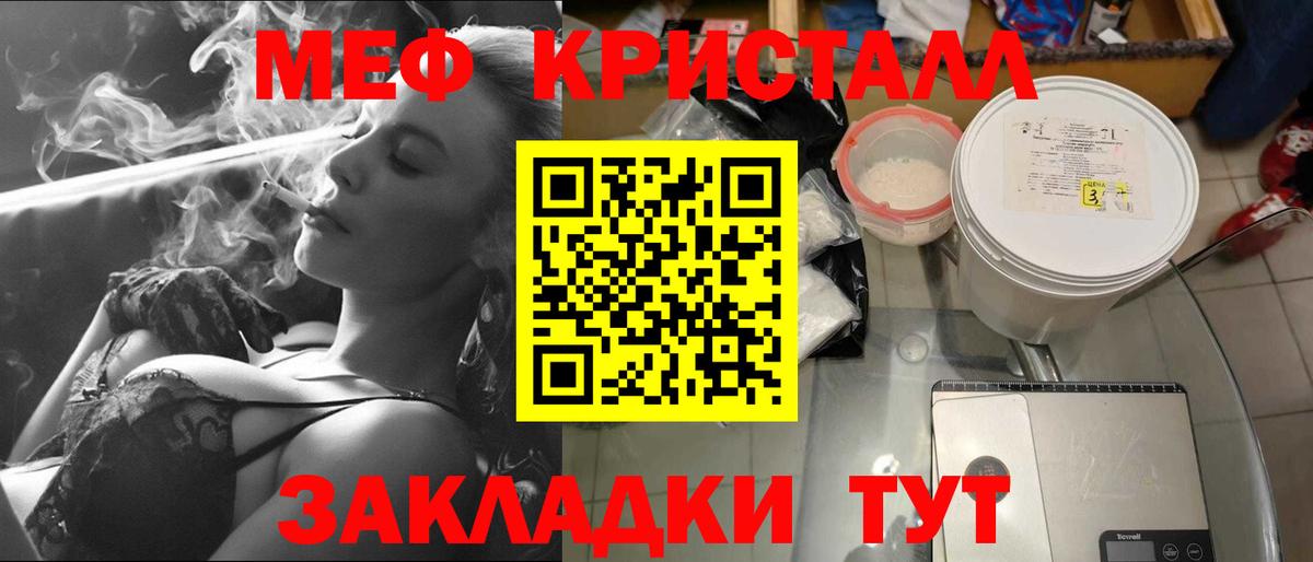 Меф мука Наро-Фоминск