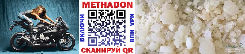 мега вход Наро-Фоминск МЕТАДОН кристалл