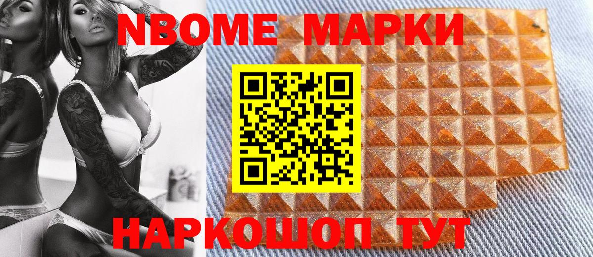Наро-Фоминск  Наркотические марки  Вход с VPN  Наркотические марки 1,5мг 