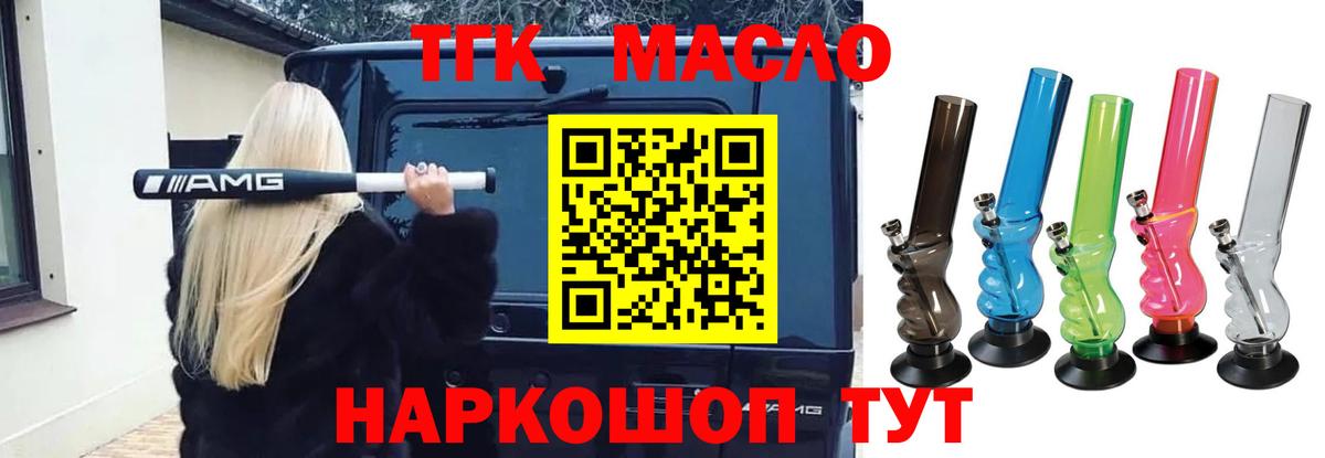 Наро-Фоминск  Дистиллят ТГК THC oil  Вход с VPN  ТГК Wax 